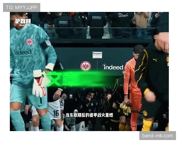 德甲战火重燃:多特蒙德核心复苏,新星闪耀赛场 德甲战火重燃:多特蒙德核心复苏,新星闪耀赛场