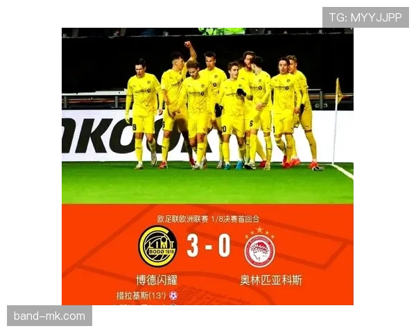 欧联杯今日赛况与最新战报